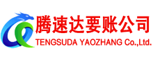 黄石追债公司